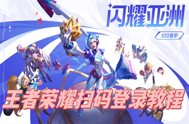 2025年是属什么的生肖-澳门特期期中期期准扫码登录教程